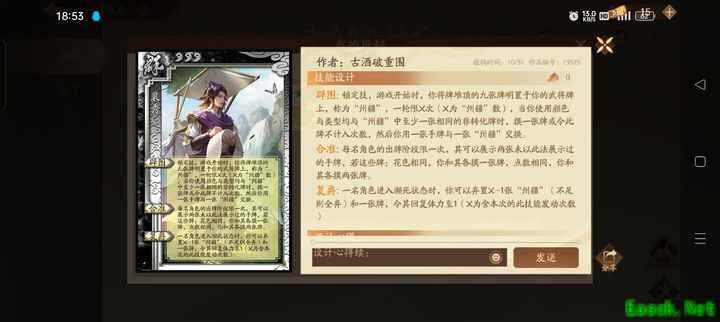三国杀：一将成名裴秀设计思路解析