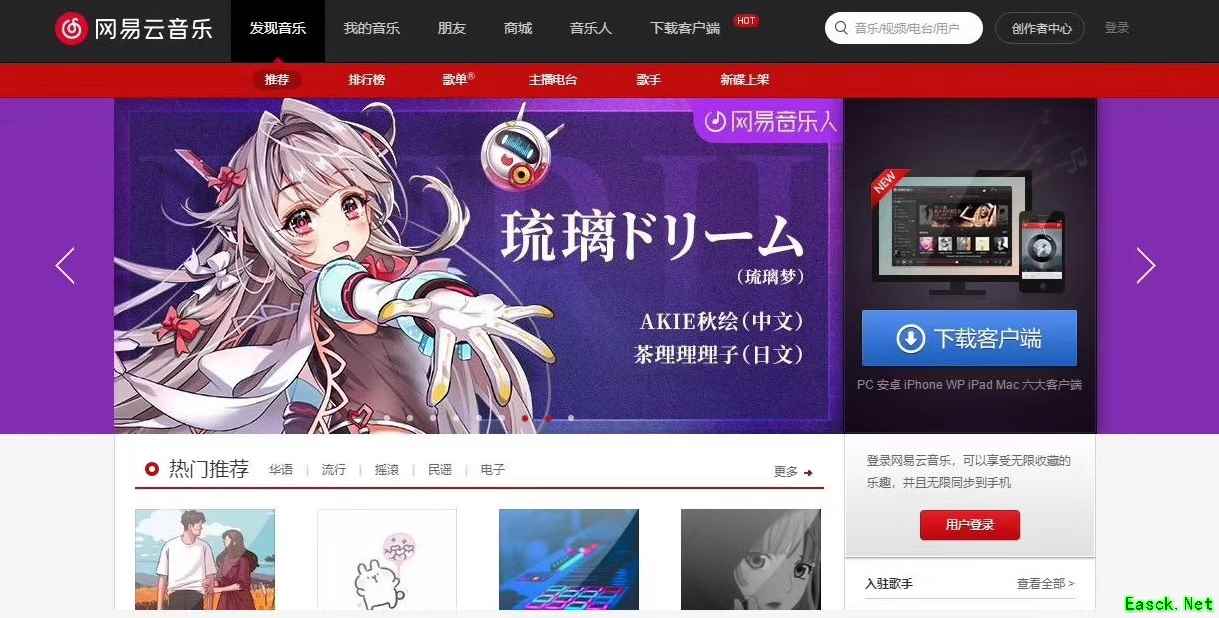 茶理理理子献声 网易云音乐力荐《魂器学院》官方角色曲