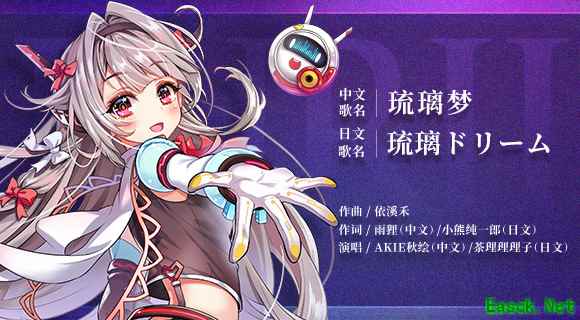 二次元音乐新锐代表依溪禾&雨狸 联手打造《魂器学院》琉璃角色曲