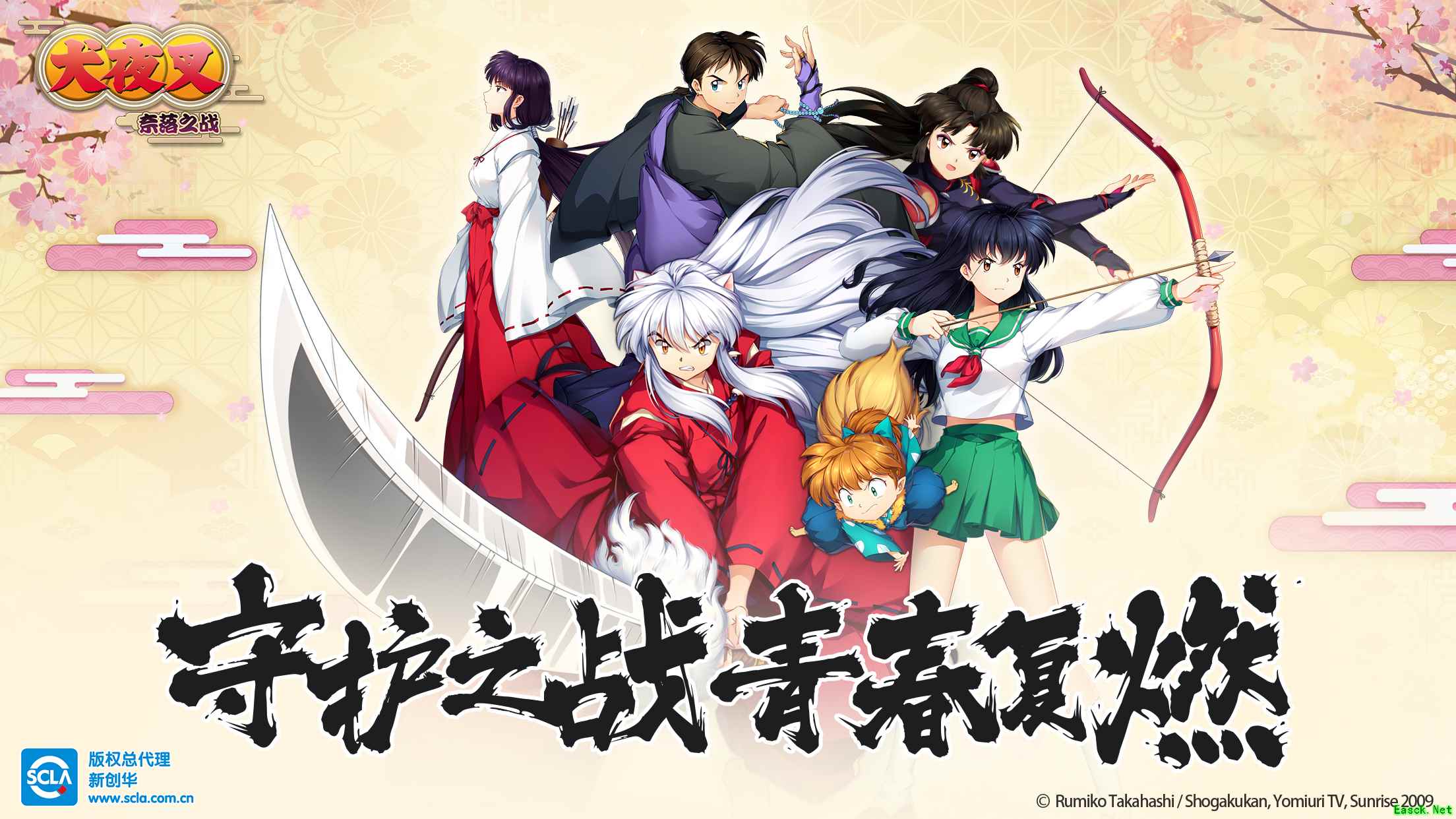 穿越时空的思念 《犬奈》动画经典曲目大放送