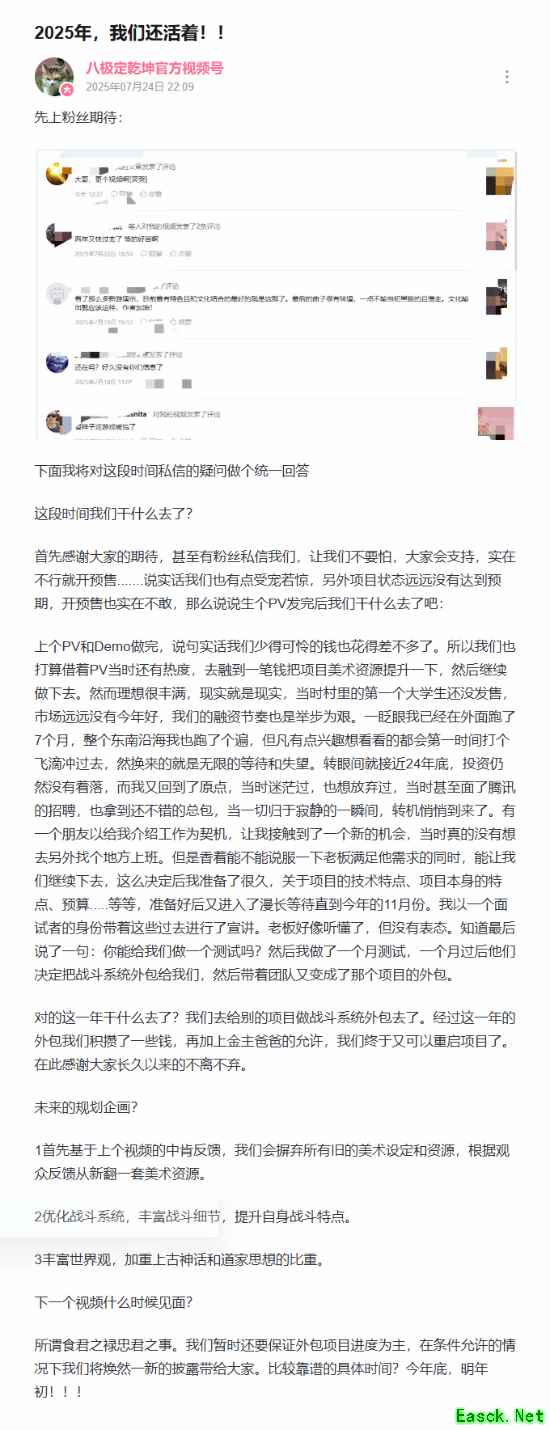 八纮之外（阴之章）项目重启，期待动作游戏新标杆