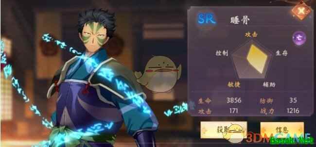 《犬夜叉：奈落之战》睡骨技能属性图鉴