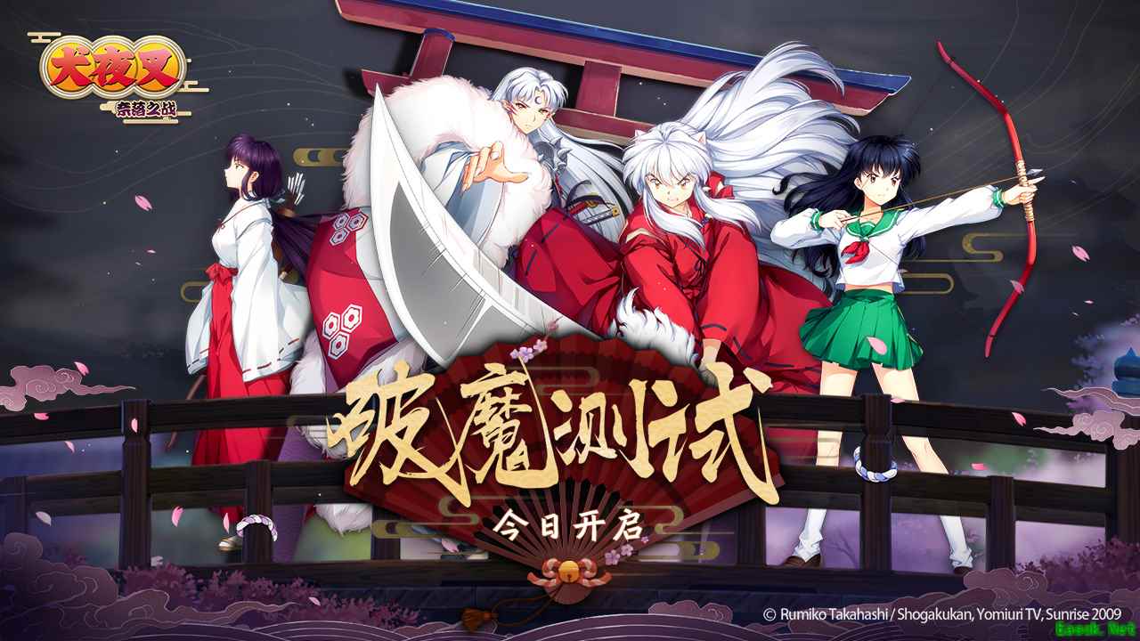 《犬夜叉-奈落之战》破魔测试今日开启 同步登陆CCG