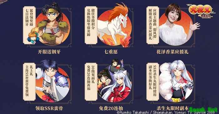 和田薰x花泽香菜《犬夜叉-奈落之战》今日全平台上线