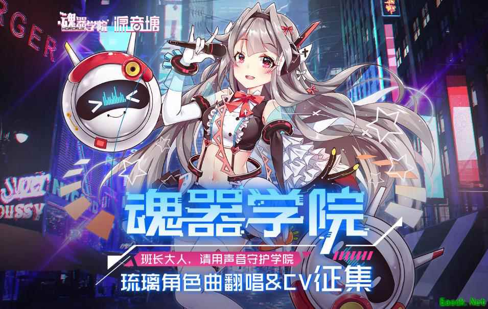 唱响希望之声 《魂器学院》联合源音塘开启琉璃角色曲翻唱大赛