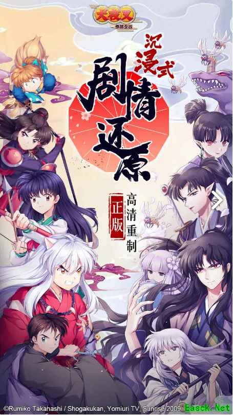 美少女穿越恋爱物语 《犬夜叉》同名手游今日开服