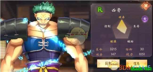 《犬夜叉：奈落之战》凶骨技能属性图鉴