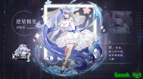 《魂器学院》逆星极光誓约一览