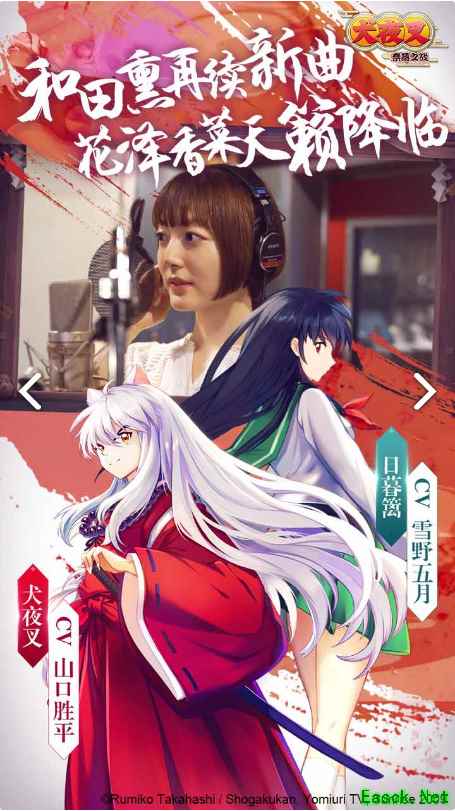 美少女穿越恋爱物语 《犬夜叉》同名手游今日开服