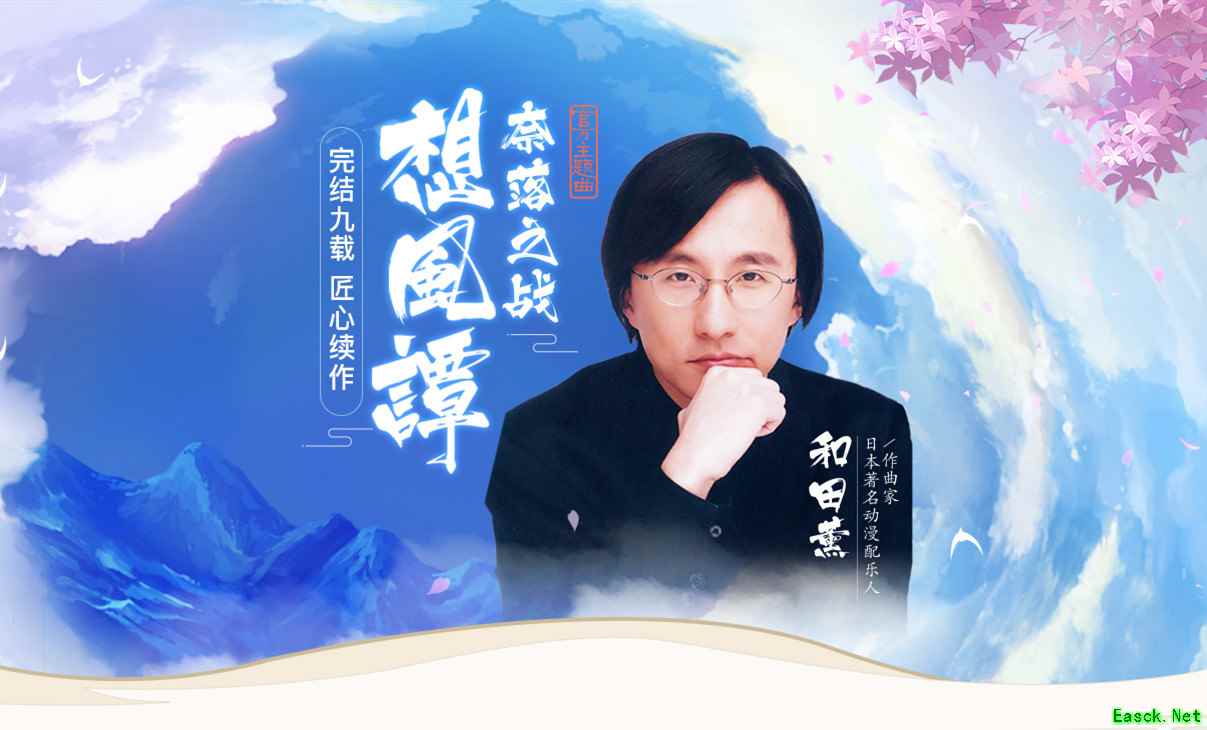 《犬夜叉-奈落之战》19日全渠道公测 神秘歌姬助阵