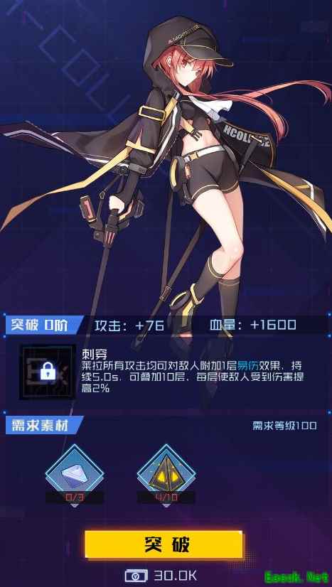《魂器学院》共振和突破解析
