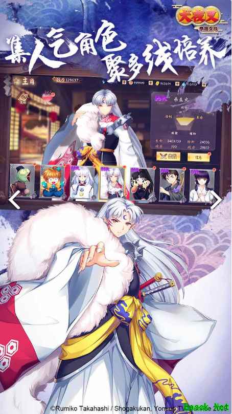 美少女穿越恋爱物语 《犬夜叉》同名手游今日开服
