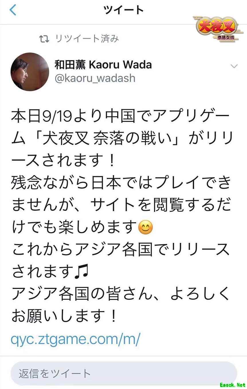 上线首日即获苹果推荐 《犬夜叉—奈落之战》稳坐iOS免费游戏榜第一