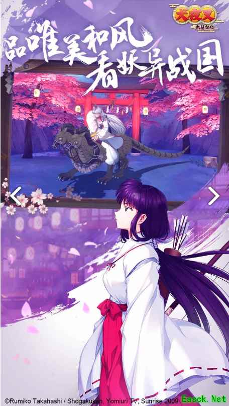 美少女穿越恋爱物语 《犬夜叉》同名手游今日开服