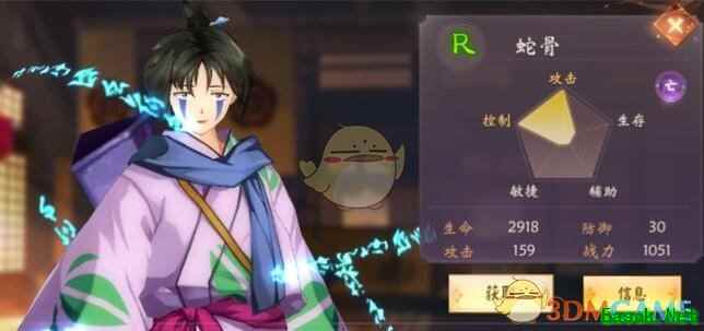 《犬夜叉：奈落之战》蛇骨技能属性图鉴