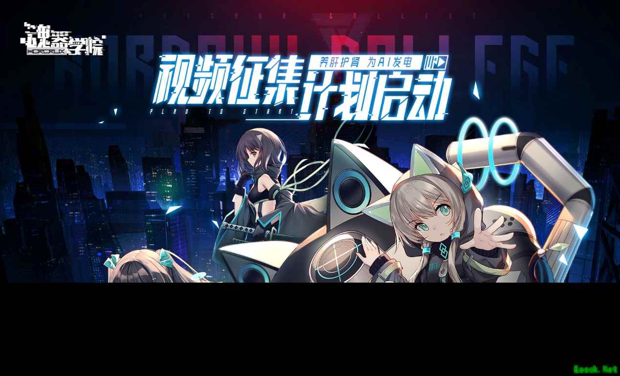 唱响希望之声 《魂器学院》联合源音塘开启琉璃角色曲翻唱大赛