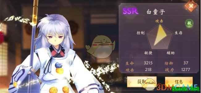 《犬夜叉：奈落之战》白童子技能属性图鉴