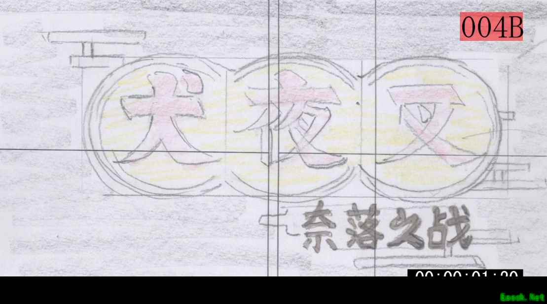 《犬夜叉-奈落之战》概念CG手稿曝光