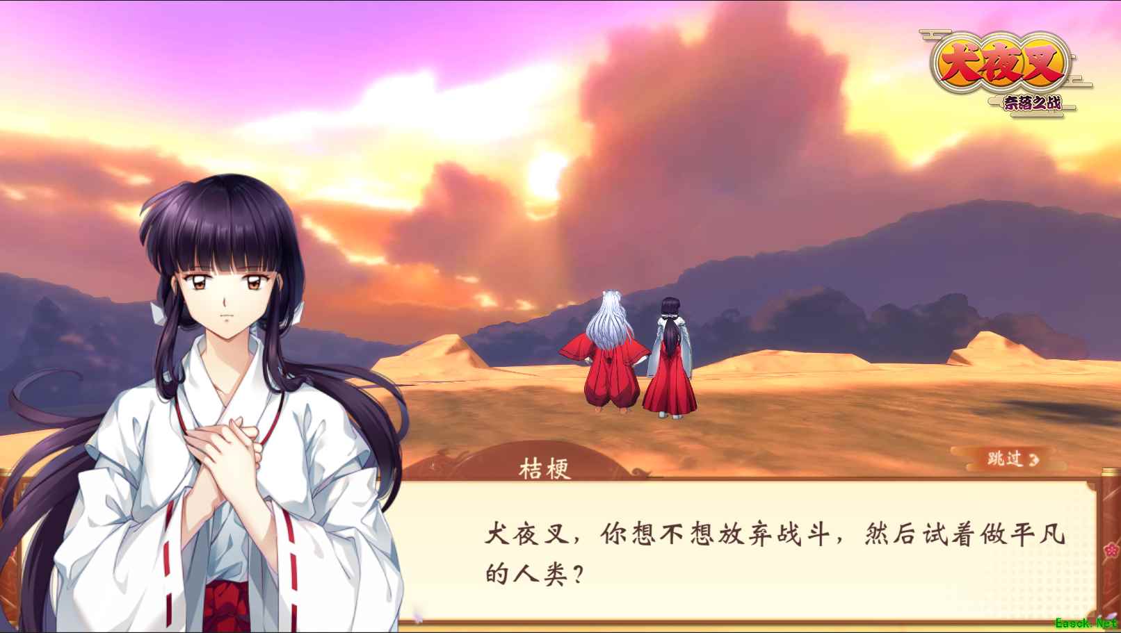 沉浸式剧情体验 《犬夜叉奈落之战》名场面再现