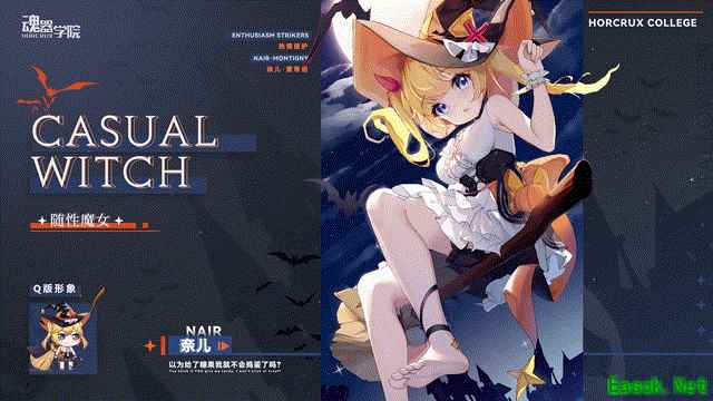 《魂器学院》奈儿皮肤随性魔女一览