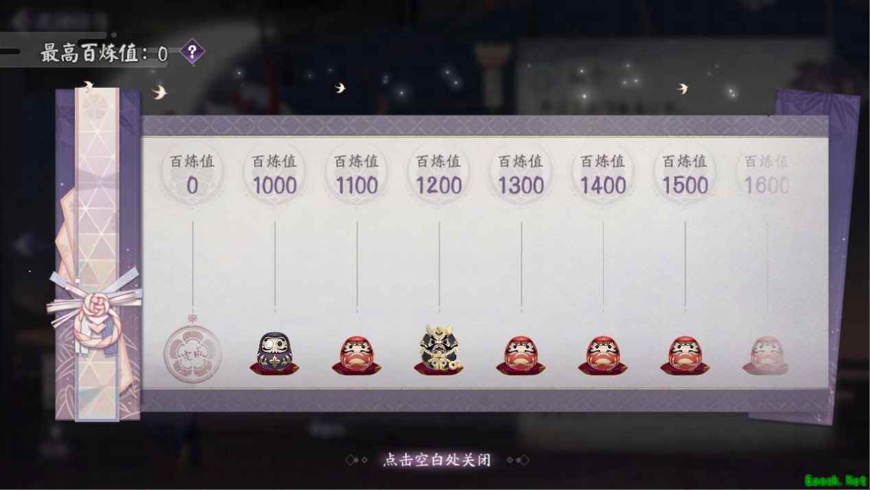 百炼系统上线！快带着崽崽冲榜吧~