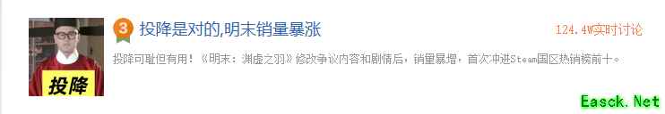 明末:渊虚之羽1.5版本更新助力销量飙升,重返Steam国区热销榜