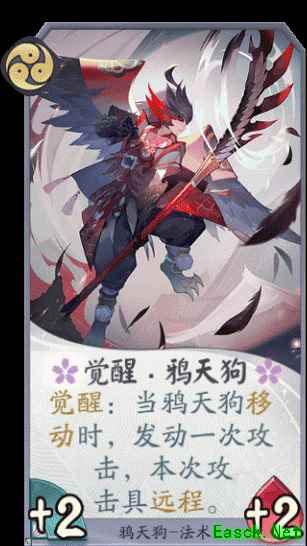 阿Q制胜法 满嘴跑火车的鸦天狗也有不凡梦想