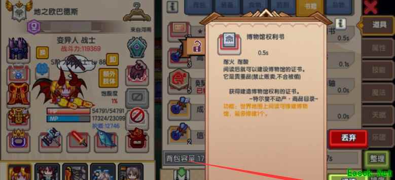 《伊洛纳》博物馆获取方法