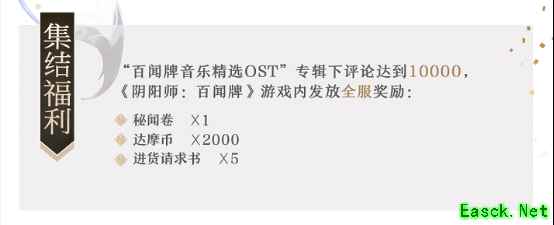 一字千金神乐评来袭！百闻牌年度最贵乐评活动火热进行中！