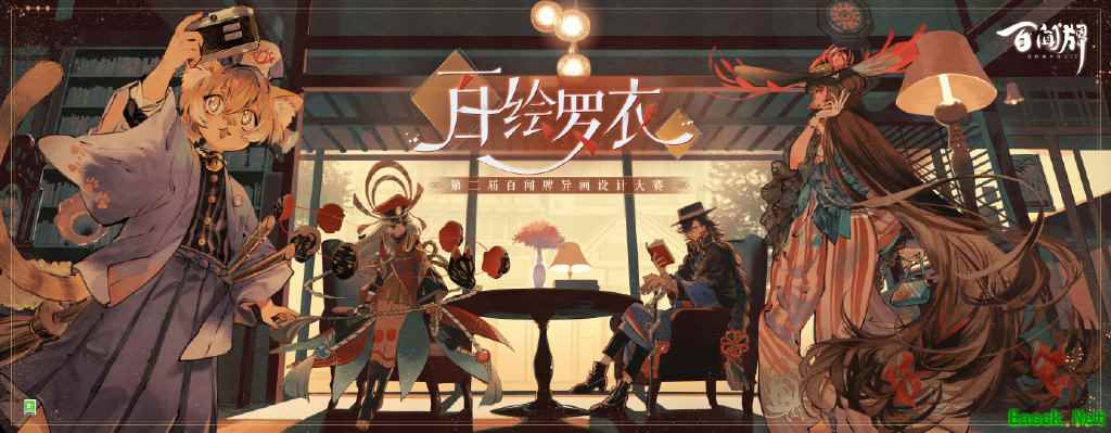 百闻牌第二届“百绘罗衣”即将开启！快来为式神设计异画赢取万元奖励~