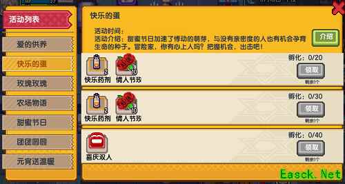 情人节限定道具来袭，《伊洛纳》全新装备幻化系统上线!