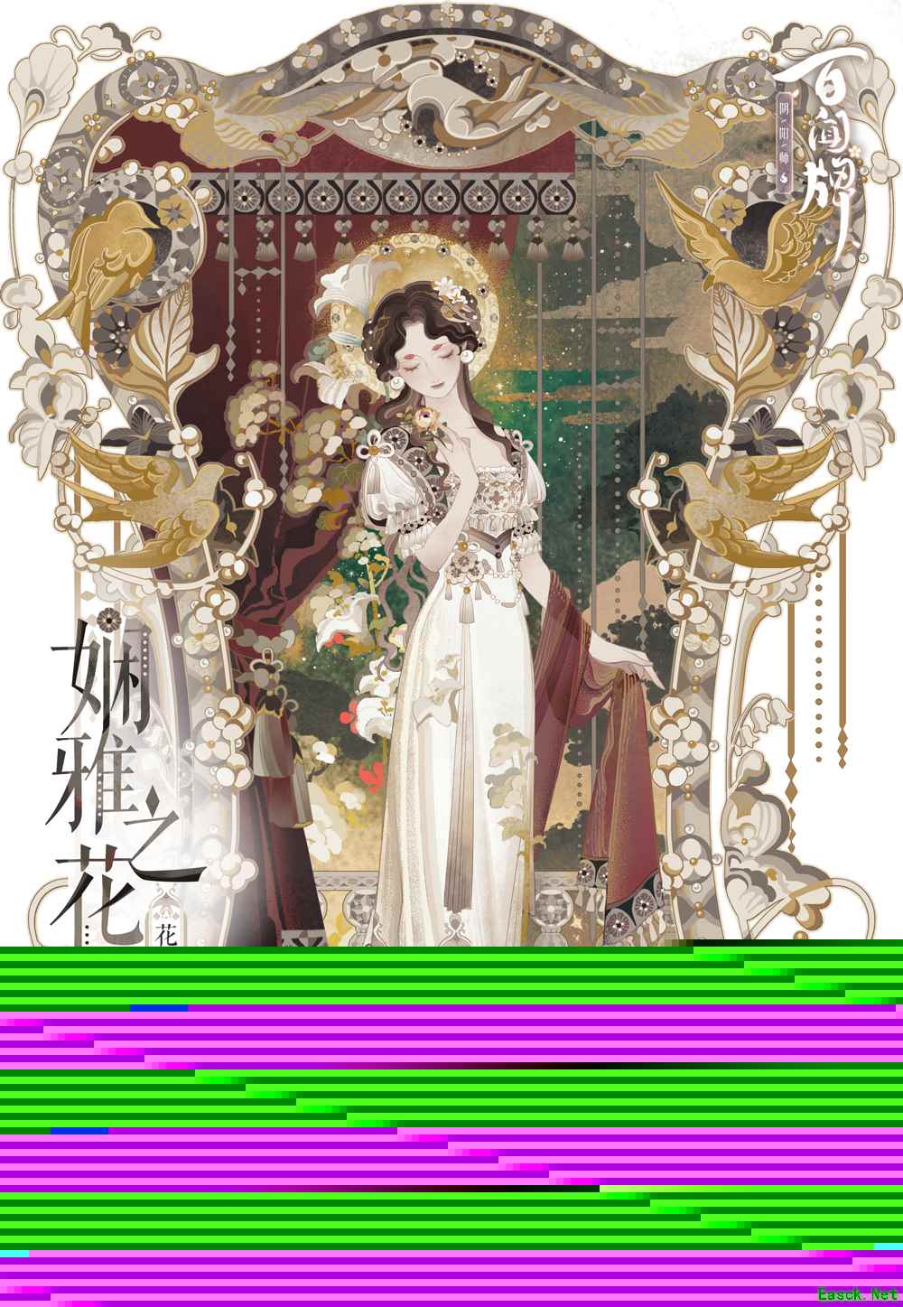 莺啼声声，珠玉琅琅~花鸟卷基础异画卡「娴雅之花」惊艳来袭！
