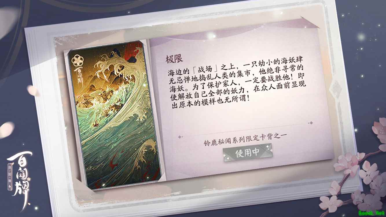百闻牌官方PV隐藏的彩蛋是什么意思？解析暗号得限定卡背