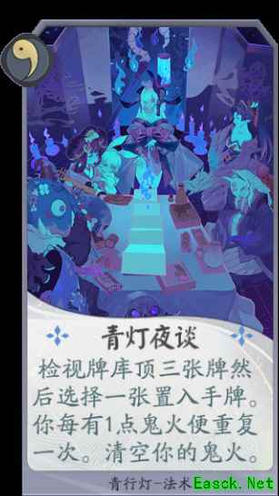 日版蒲松龄茶座 《阴阳师：百闻牌》青行灯的百物语