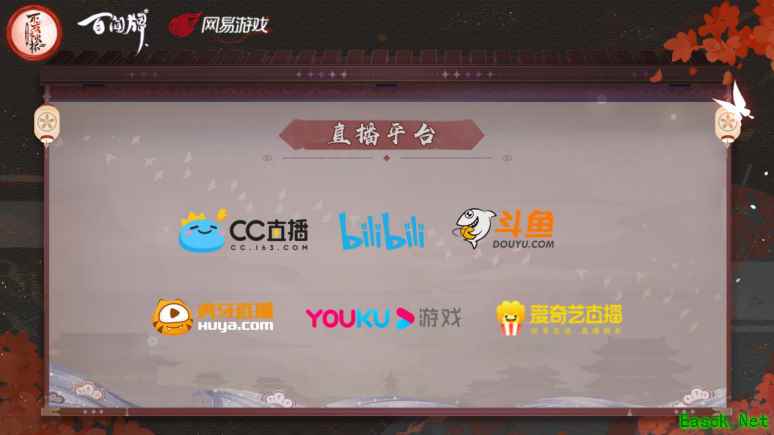 火舞九霄，战蜃气之巅！《阴阳师：百闻牌》主播对抗赛C/D组明日开战