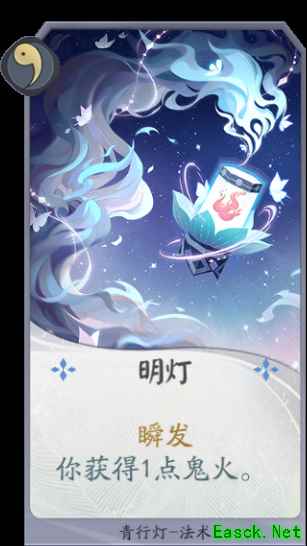 日版蒲松龄茶座 《阴阳师：百闻牌》青行灯的百物语