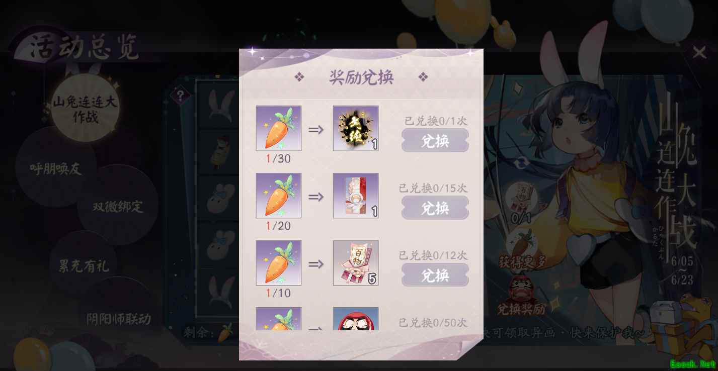 揭秘萌王山兔的现代生活 《阴阳师：百闻牌》半岁庆限定异画上线