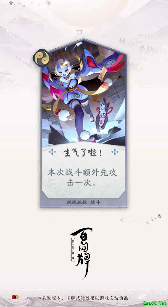 《阴阳师：百闻牌》新式神提前曝光，跳跳妹妹测试版卡牌展示