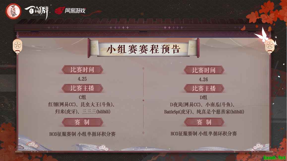荣耀对决，浴火而战！《阴阳师：百闻牌》主播对抗赛首周战况回顾