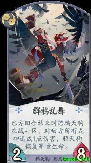 阿Q制胜法 满嘴跑火车的鸦天狗也有不凡梦想