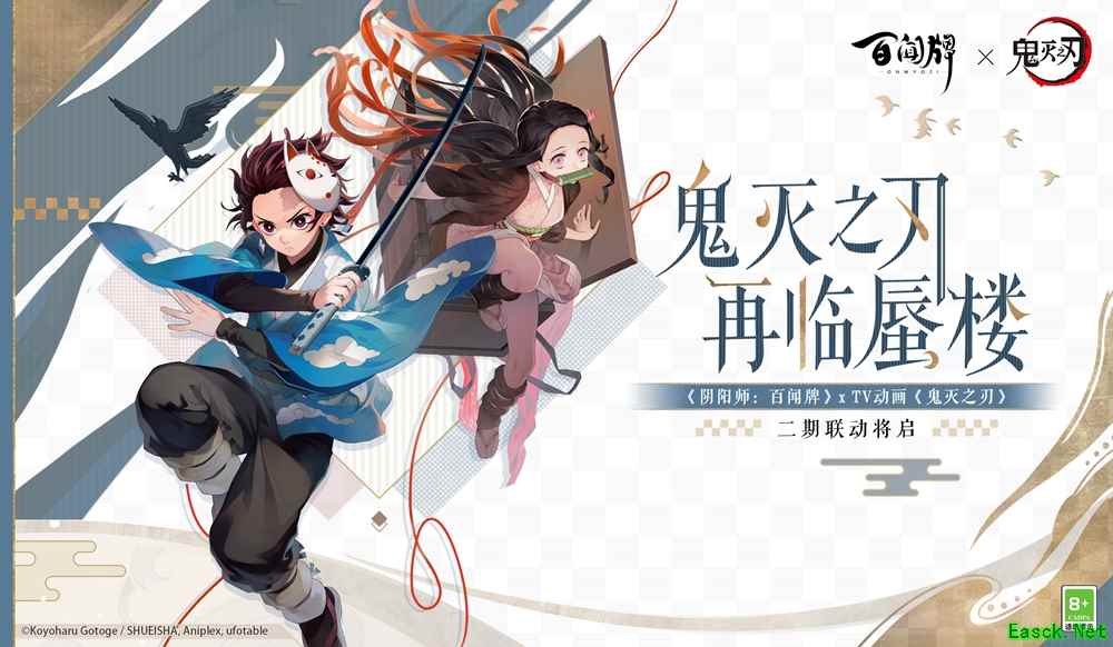 百闻牌x鬼灭之刃第二期联动确定！