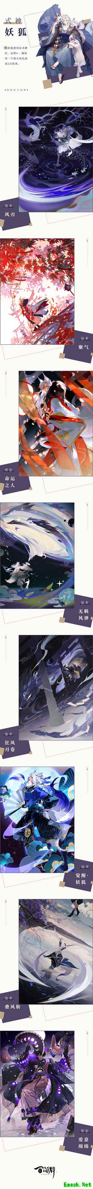 芳心纵火犯，百闻牌新式神妖狐上线!
