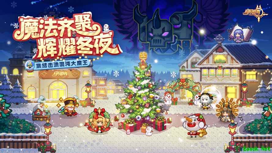魔法齐聚,辉耀冬日!《伊洛纳》双旦年度版本已正式上线!