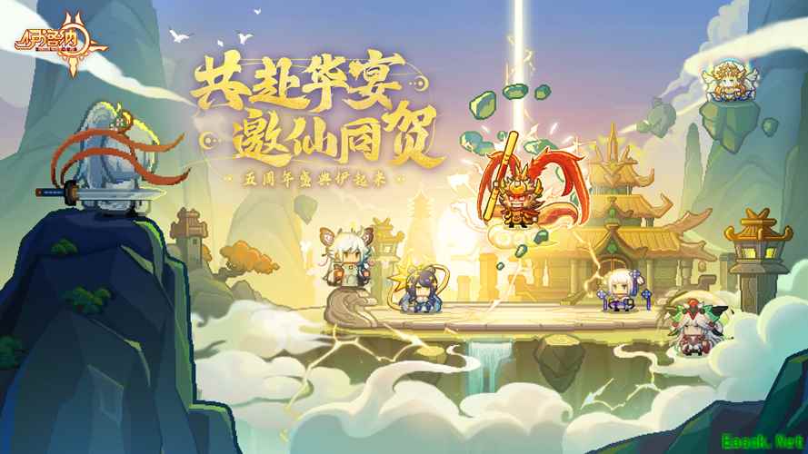 共赴华宴,邀仙同贺!《伊洛纳》五周年庆典正式拉开帷幕!