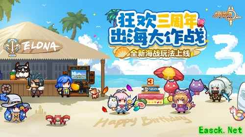 《伊洛纳》三周年庆正式启动!全新海战PVP玩法来袭