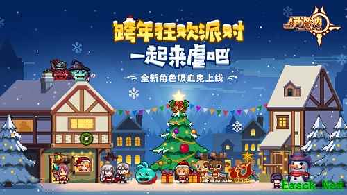 全新种族吸血鬼登场!《伊洛纳》跨年狂欢今日开启