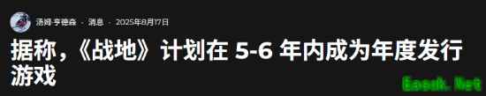 也要做年货！曝《战地》或将在未来5-6年内转型