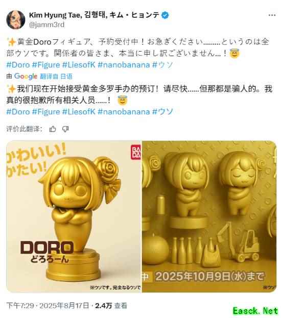 金亨泰晒黄金Doro手办：玩家直呼快出周边！