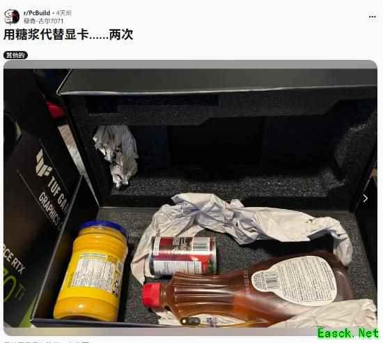 真"甜品"显卡：老外买显卡两次收货均为糖浆？