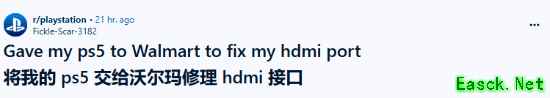 玩家将坏的PS5交给知名商店维修：竟修成了战损级！